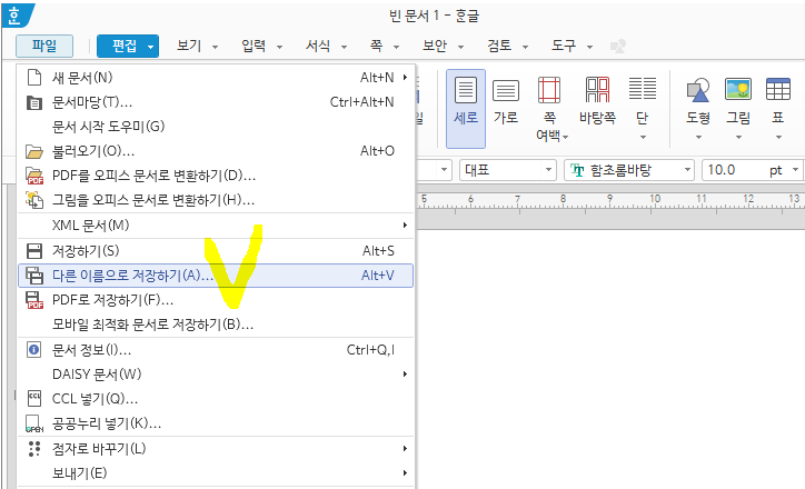 한글-프로그램-이용방법