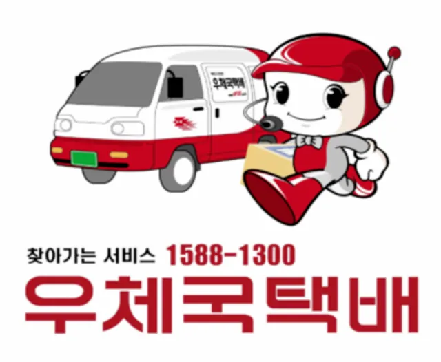 우체국 정기예금 금리
