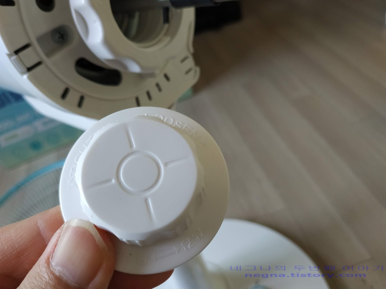 날개용 고정 너트.