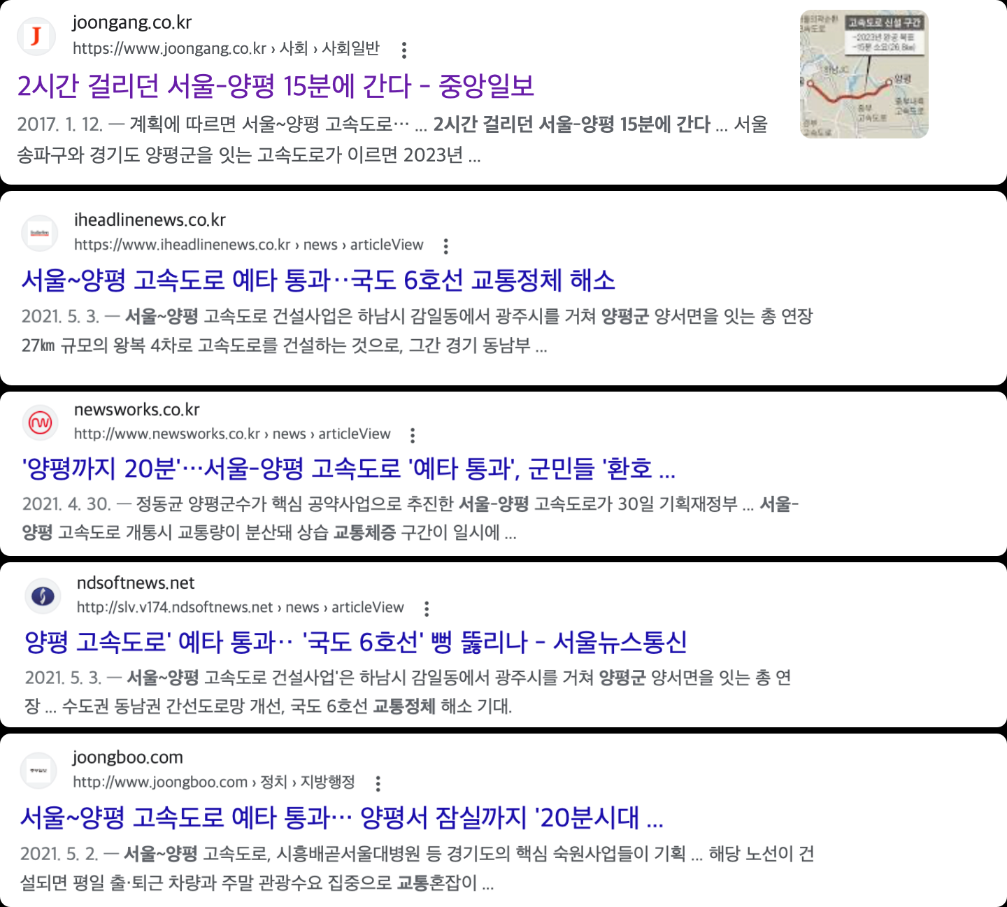 사업 목적에도 맞지 않는 서울-양평 고속도로 노선 변경! 도대체 왜 변경된 건희??