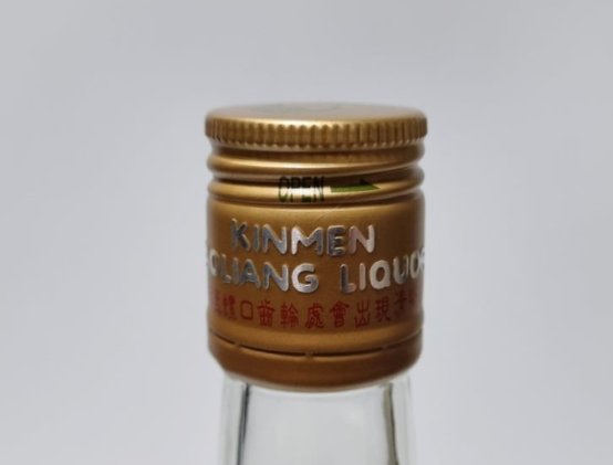 금문고량주58-사진4