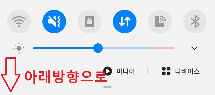아래방향으로 내림
