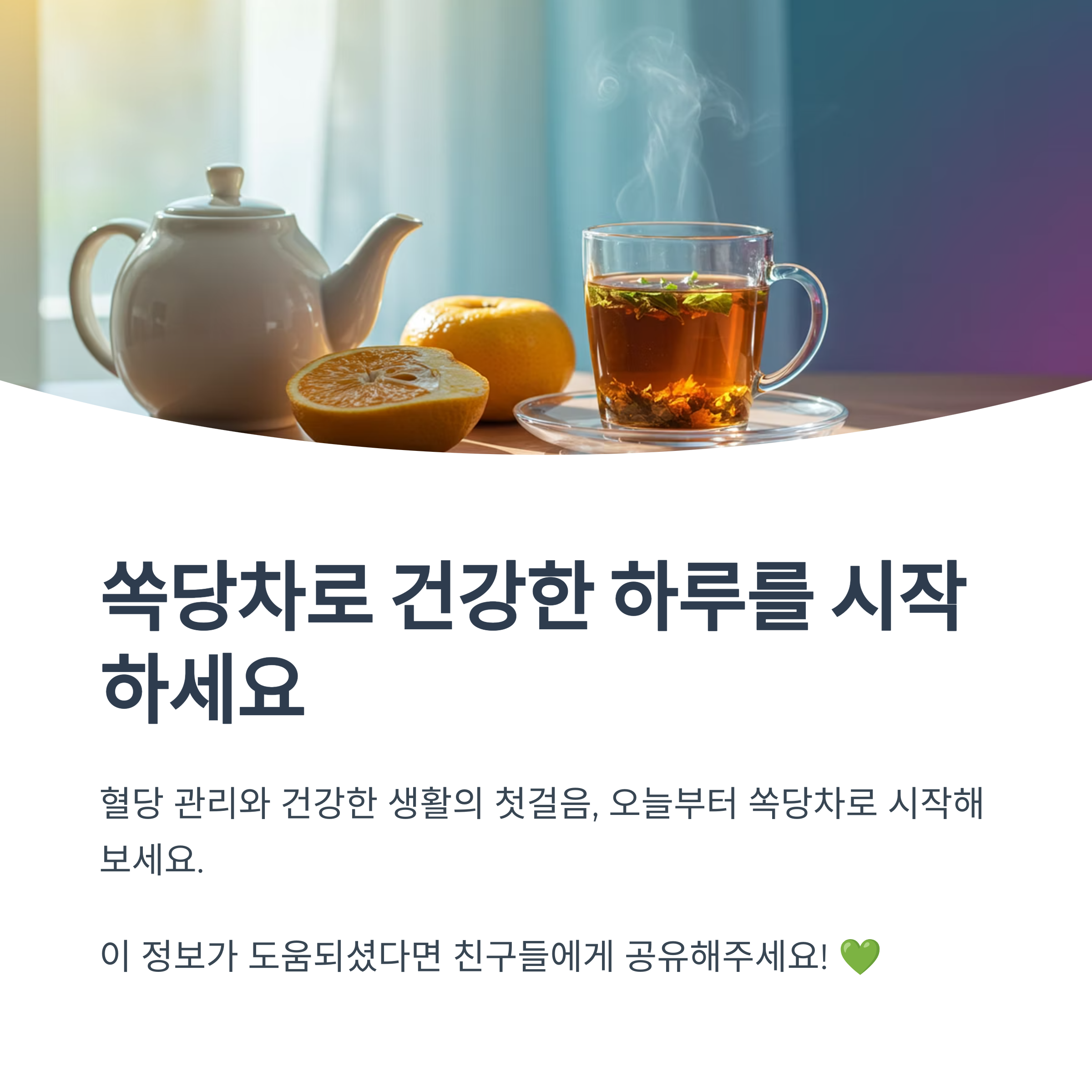 쏙당차를 직접 만들 때 주의할 점은?