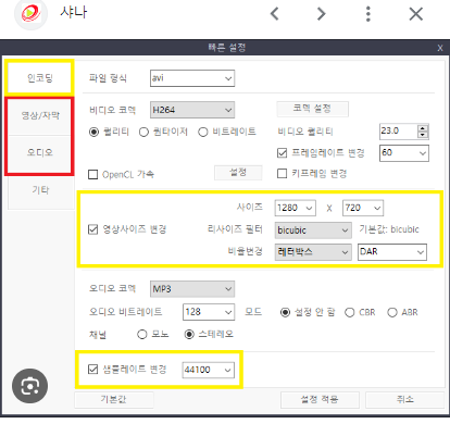 샤나인코더 다운로드 방법