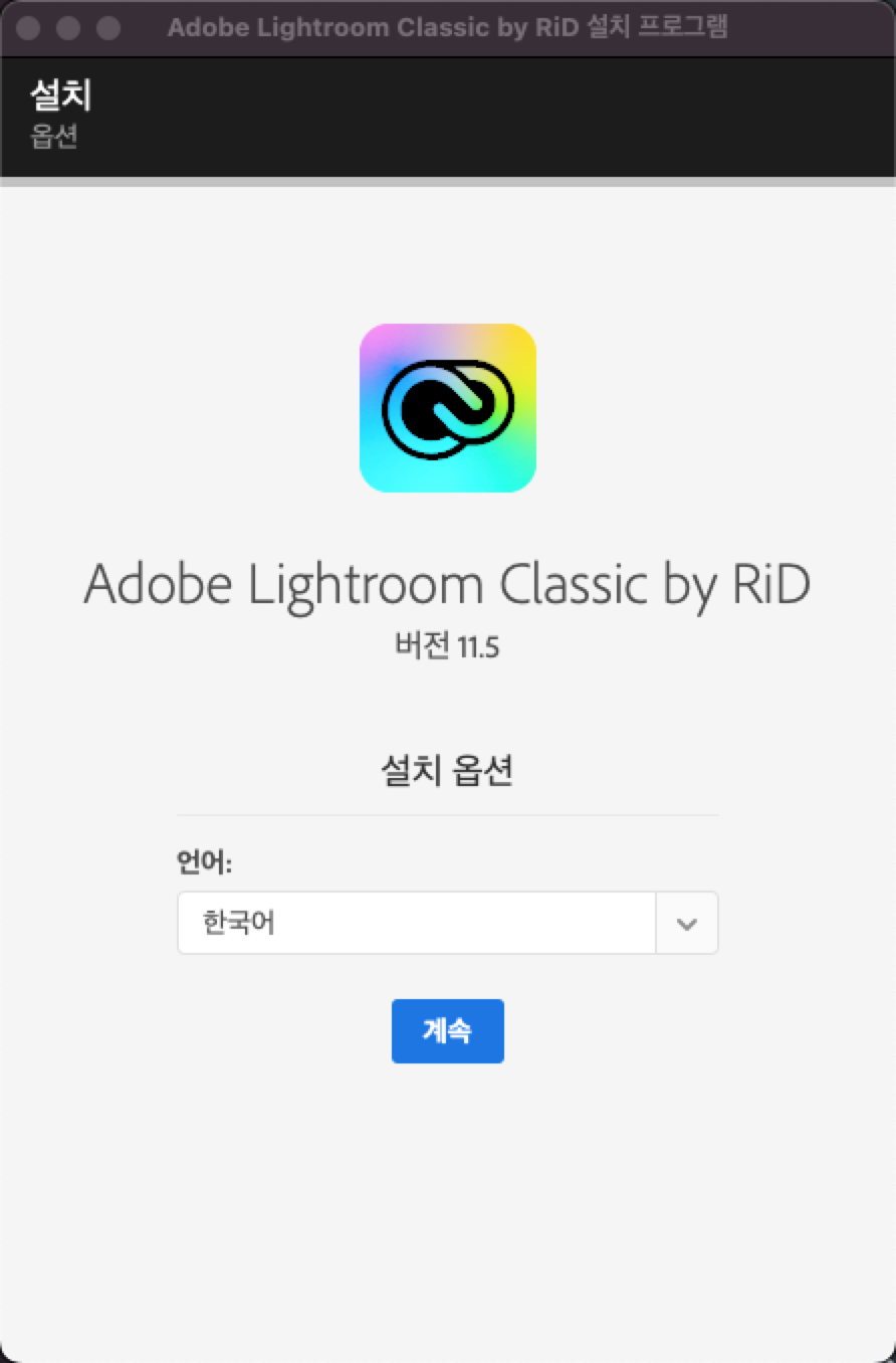 한국어를 선택