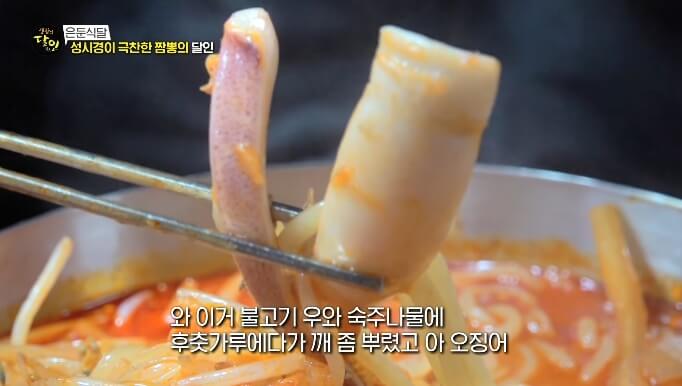 오징어
