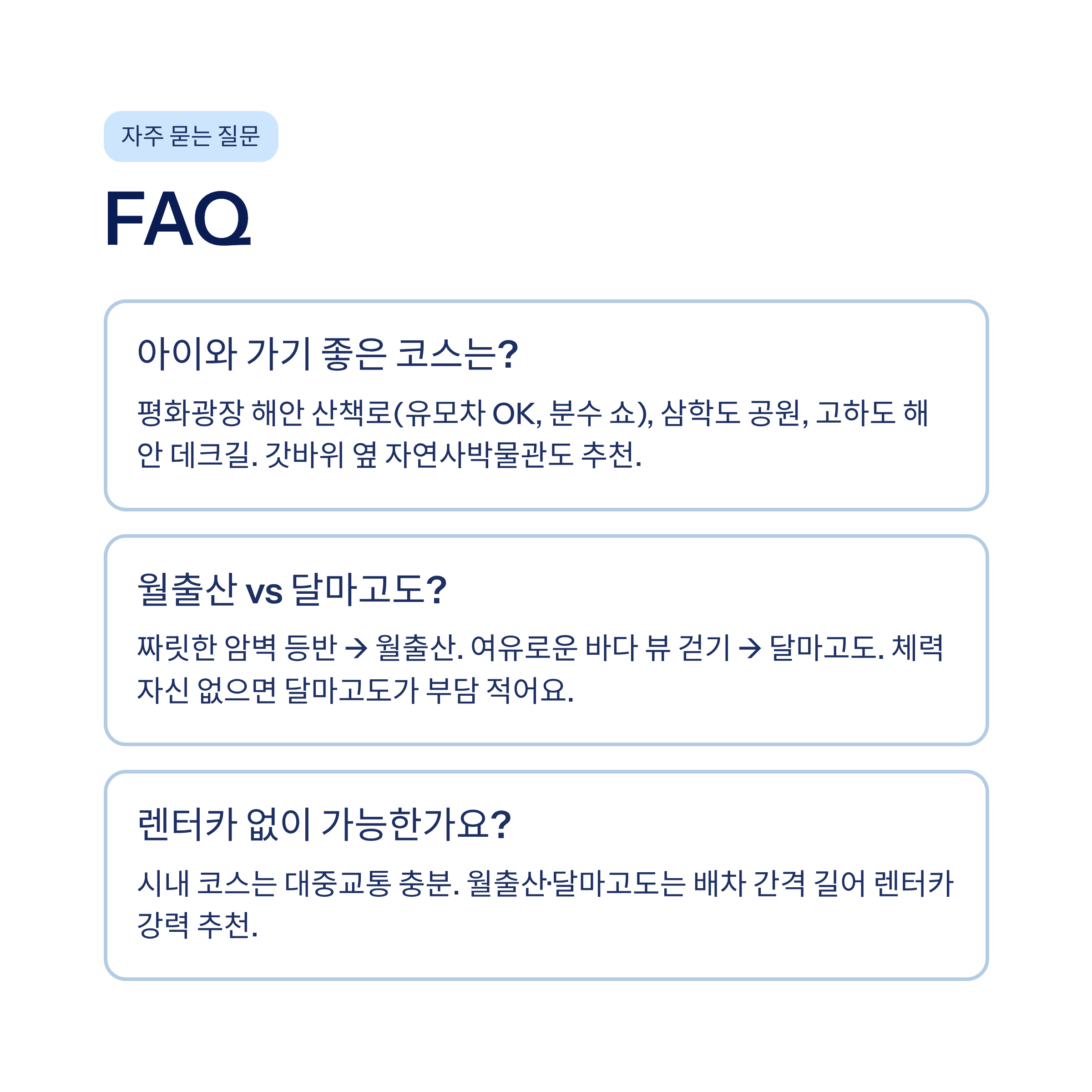 목포 근교 산책 달리기 트레킹 코스 추천 ❘ 서해 끝자락 항구도시를 두 발로 걷는 법