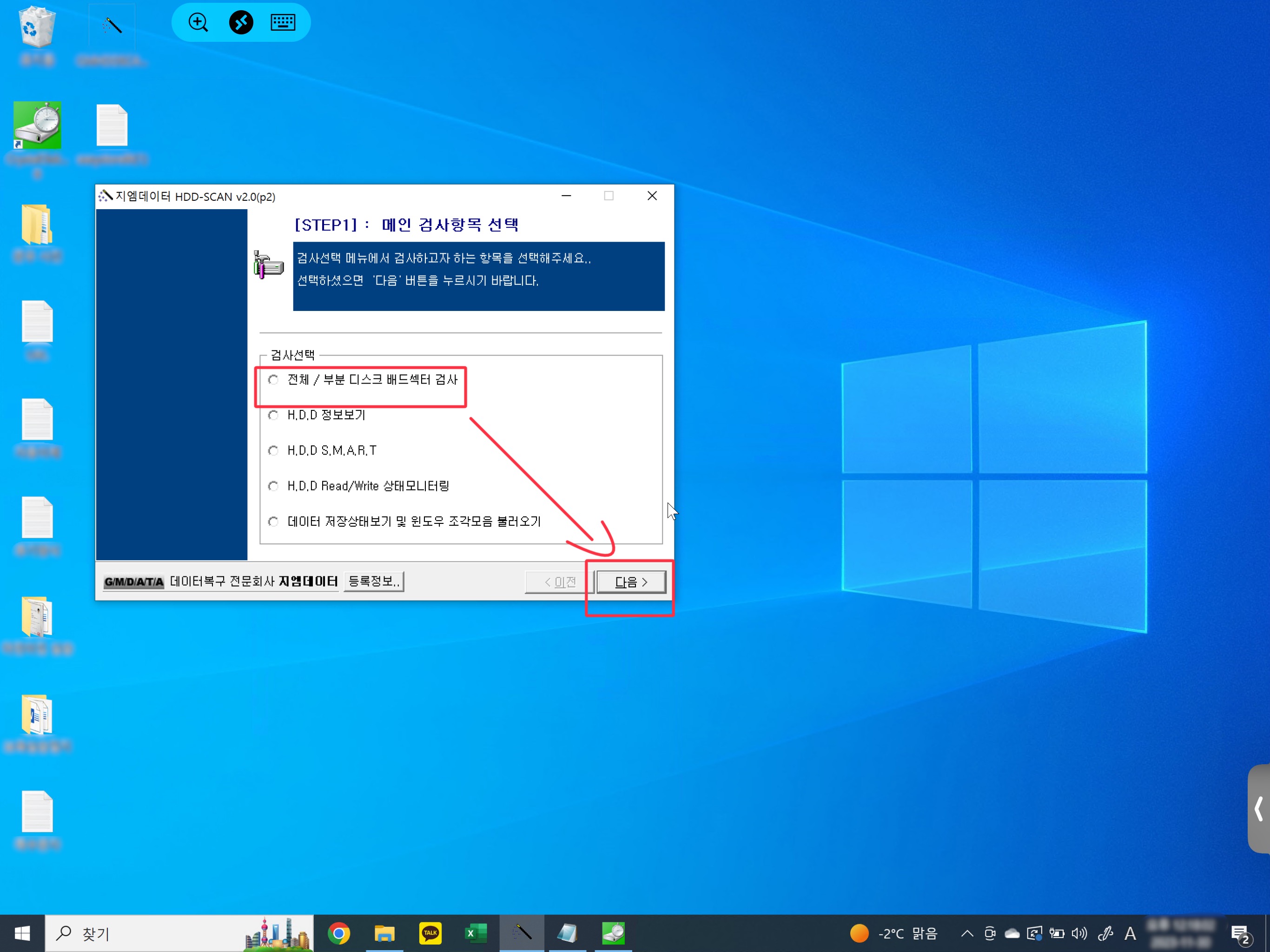 메인 검사항목 선택
