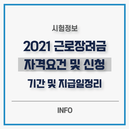 자격요건-문구
