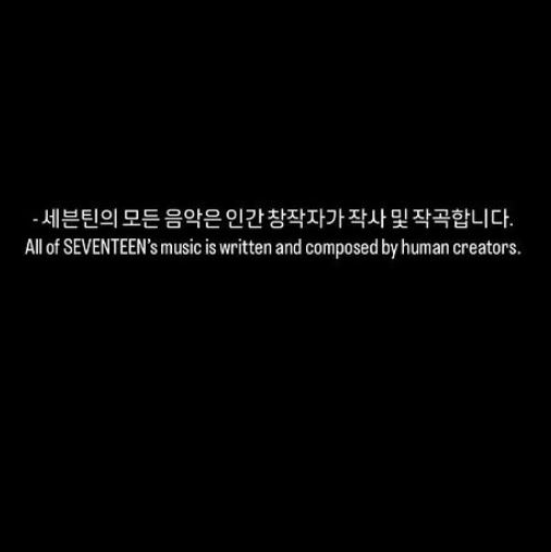 우지 반박 BBC 세븐틴 마에스트로 AI