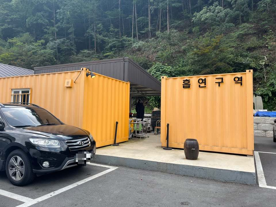 문글램핑 흡연구역