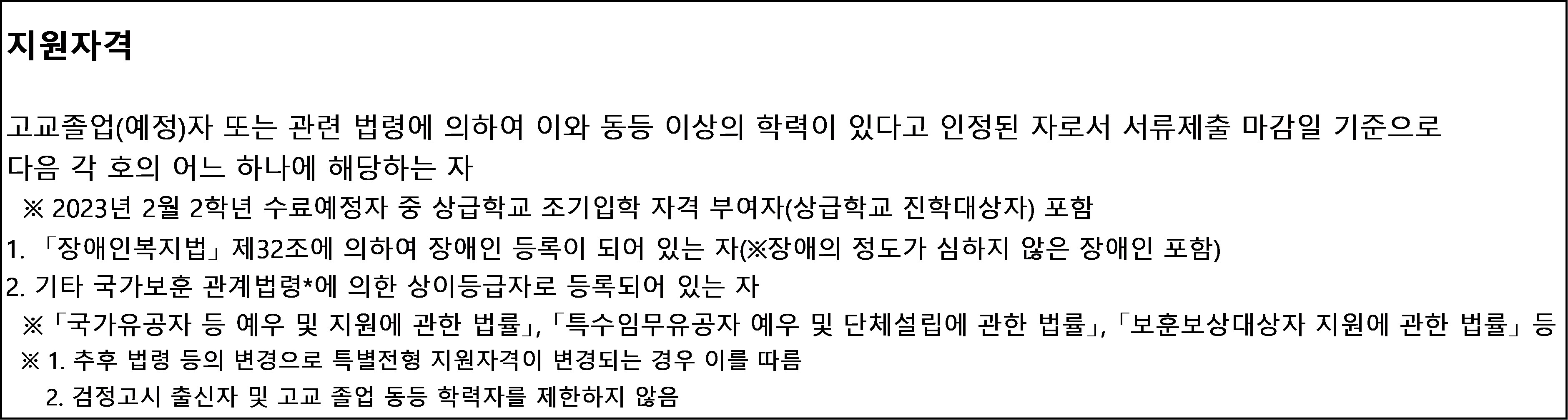 성균관대학교 수시 모집