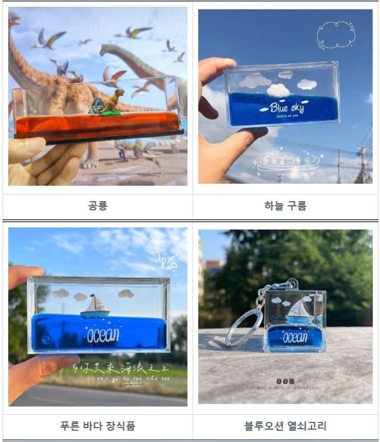 그-외-악세사리-공룡-하늘-구름-푸른-바다-장식품-블루-오션-열쇠-고리