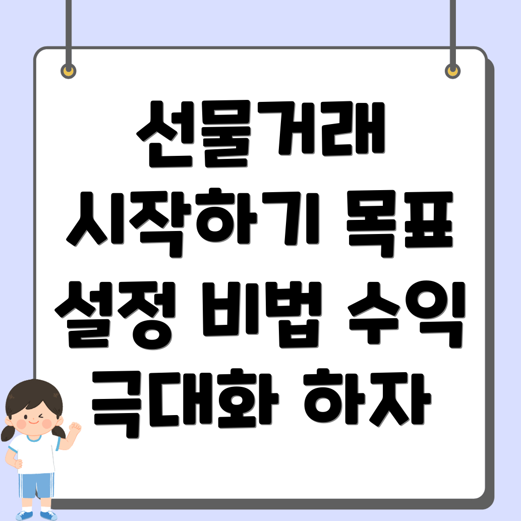 바이비트 선물거래