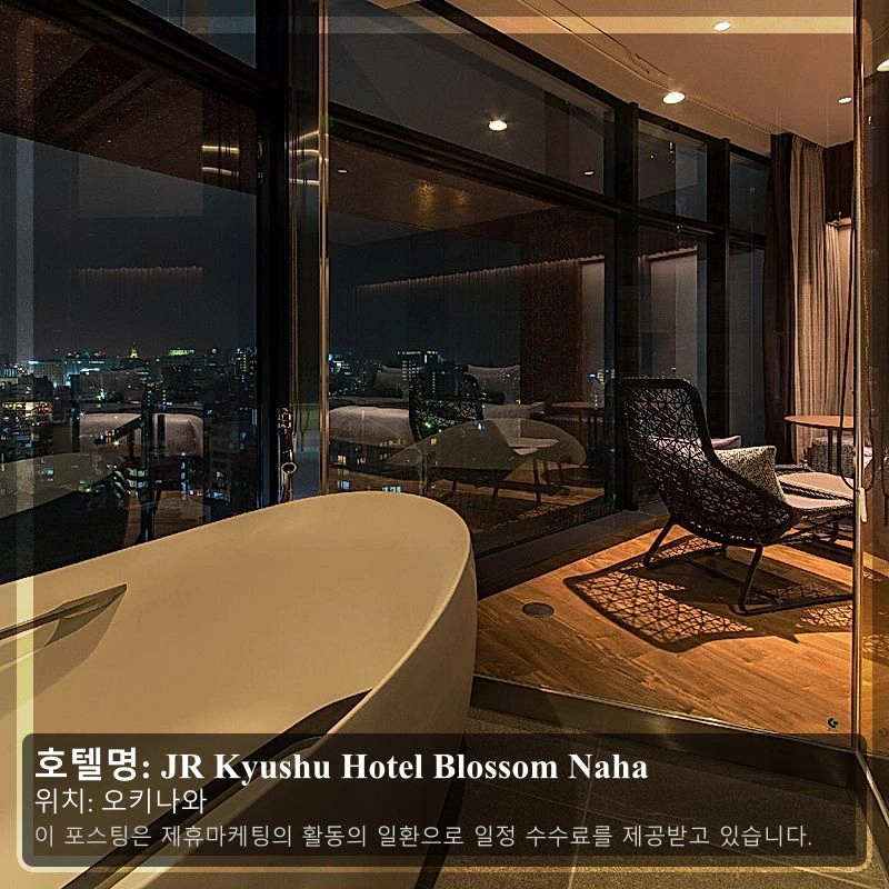 JR Kyushu Hotel Blossom Naha_1