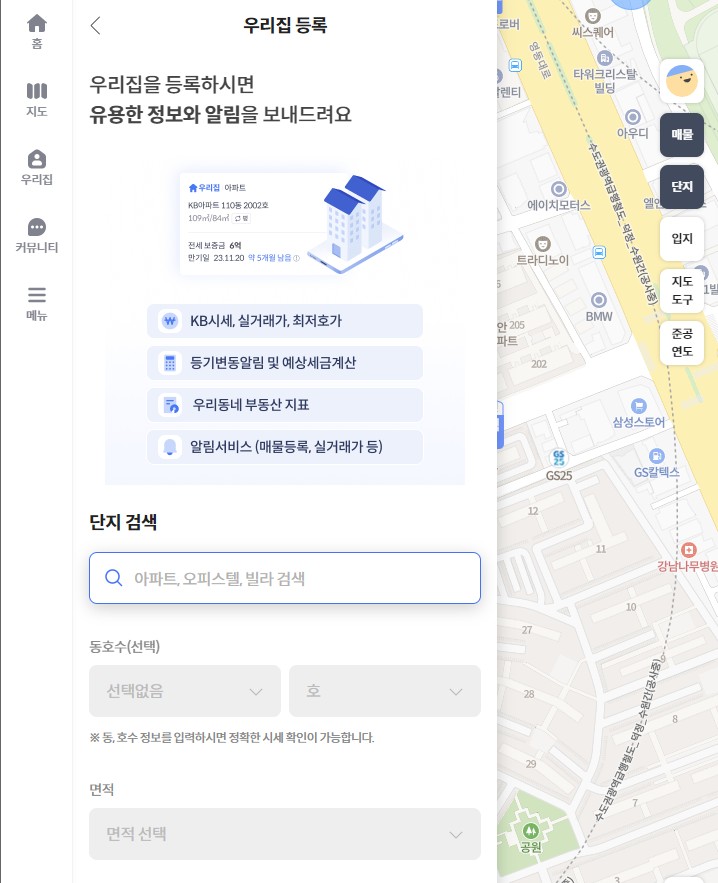 부동산 실거래가
