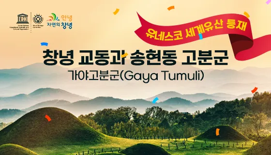 창녕 가볼만한곳 베스트10 현지인 추천 필수코스_2
