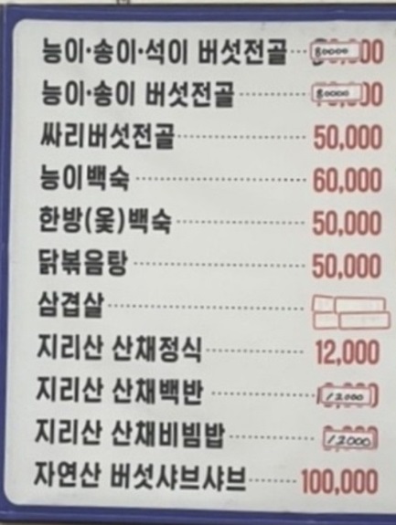 메뉴