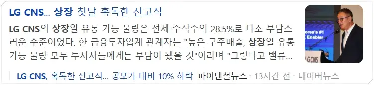 공모주-신문기사