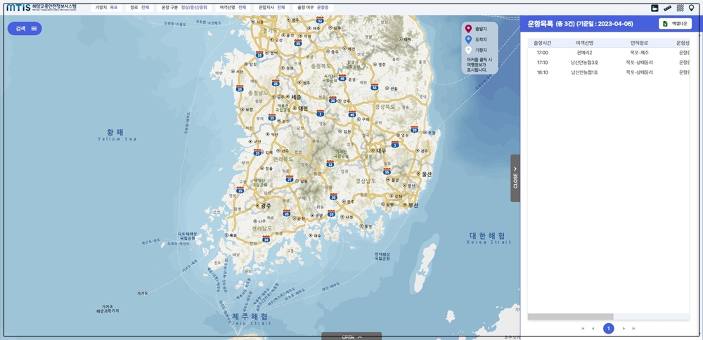 실시간 여객선 위치&#44;선박 위치 조회&#44;여객선 출발시간&#44; 여객선 도착시간&#44; 운행중인 여객선 명