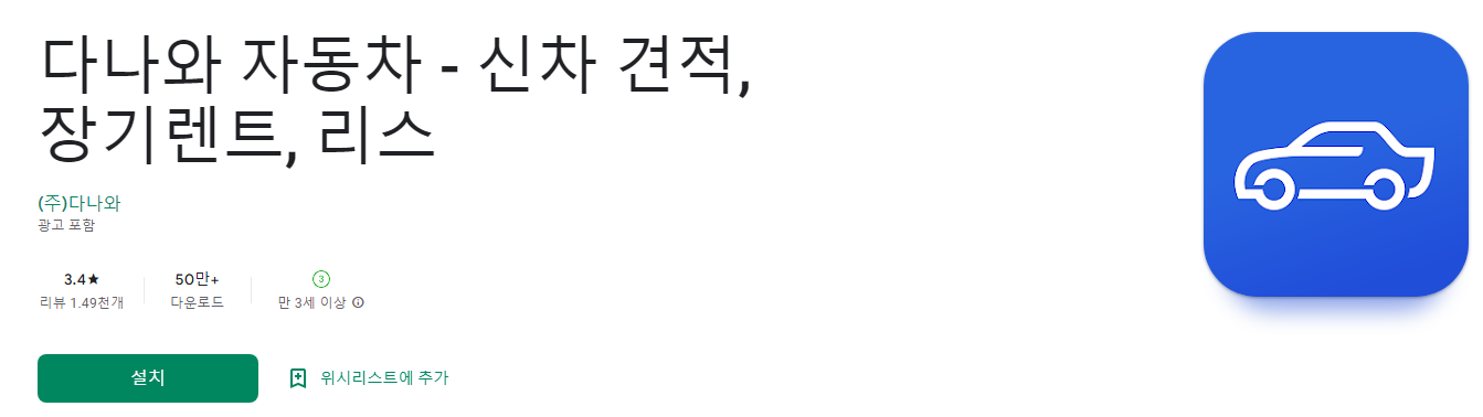 다나와 자동차