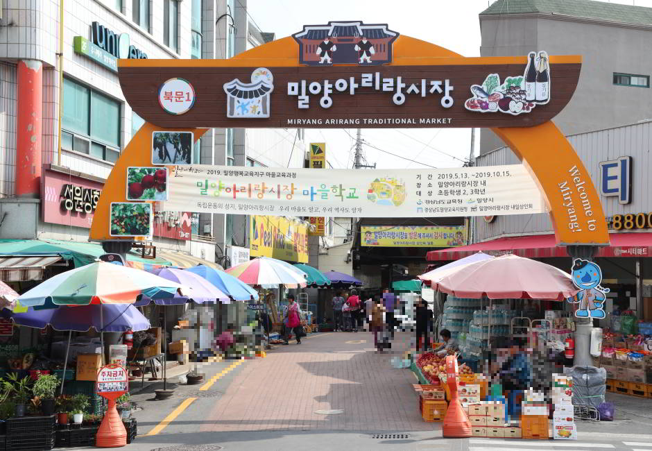 밀양 가볼만한곳 베스트10