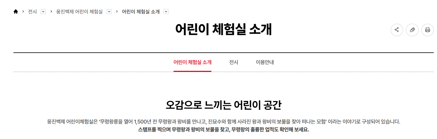 어린이체험실 소개