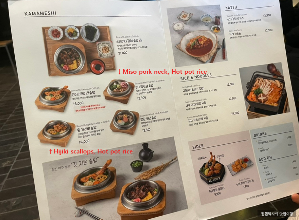 hot pot rice at Gwanghwamun D Tower.