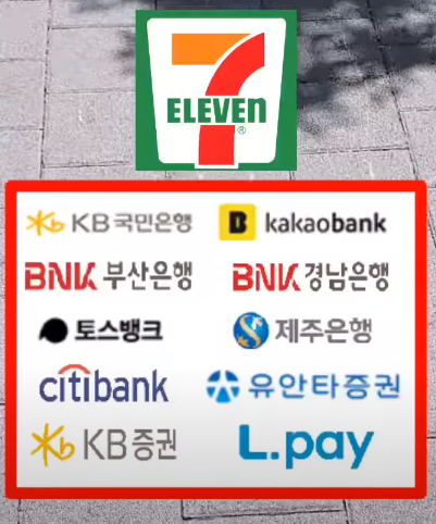 세븐일레븐 은행