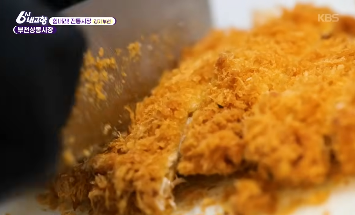 6시 내고향 부천상동시장 돈까스