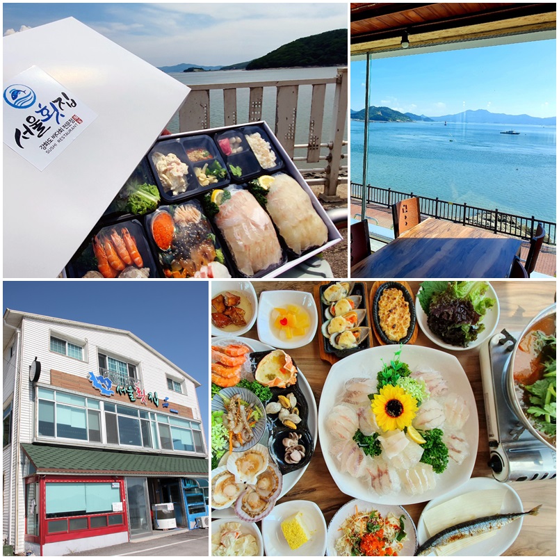 강화도 서울횟집