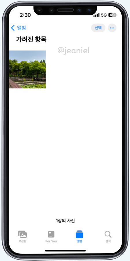 숨겨진 사진은 가려진 항목에 있다. 
