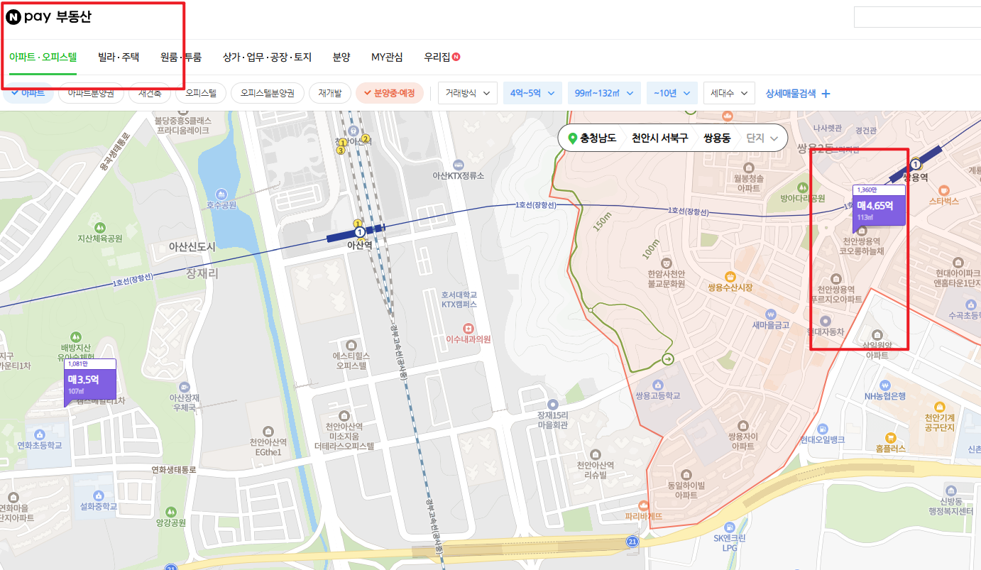 아파트 실거래가 조회 화면