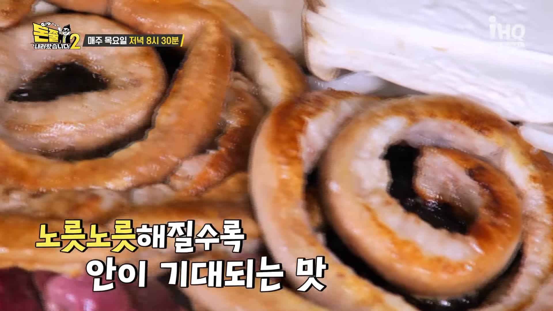 돈쭐내러왔습니다2 곱이 가득 한우 소곱창, 대창, 막창 수원 영통 곱창집 맛집 이영자 만리 아미 먹갱 쏘영 수향 쑤다 스페인 라라 베니또 방송 소개
