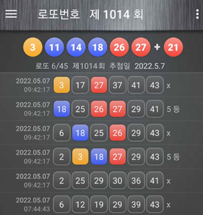 로또번호 자동생성 당첨번호