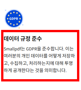 pdf파일 용량 줄이는 방법 사이트 소개