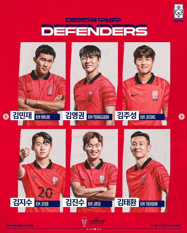 대한민국 VS 요르단