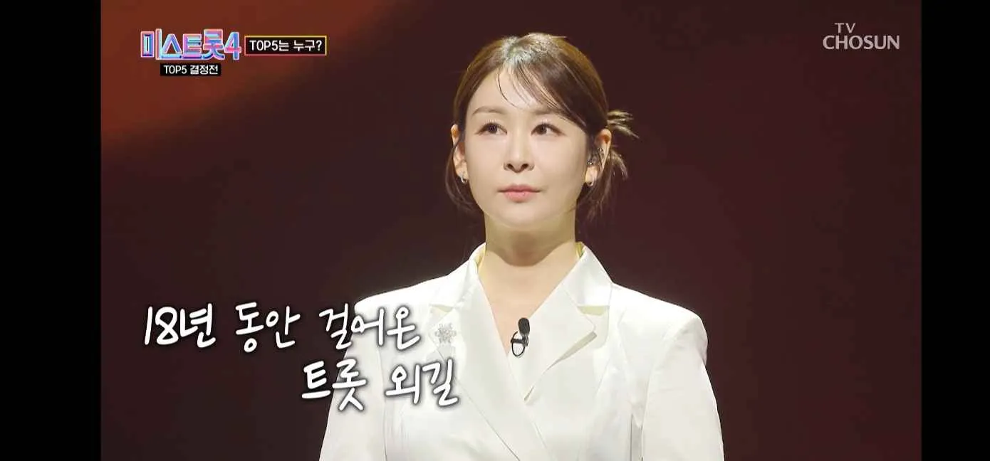 미스트롯4 TOP5 허찬미&amp;#44; 이소나&amp;#44; 홍성윤&amp;#44; 윤태화&amp;#44; 길려원 결승 진출자