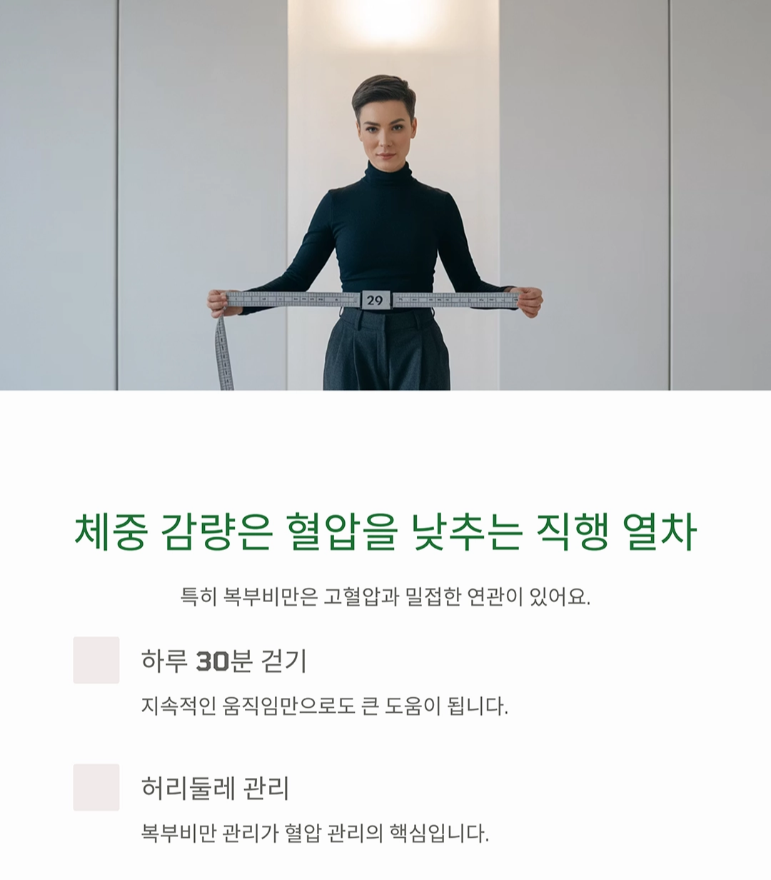 고혈압 예방, 식단과 운동의 황금 조합으로 혈압 관리하기