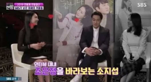 조은정 소지섭 인터뷰