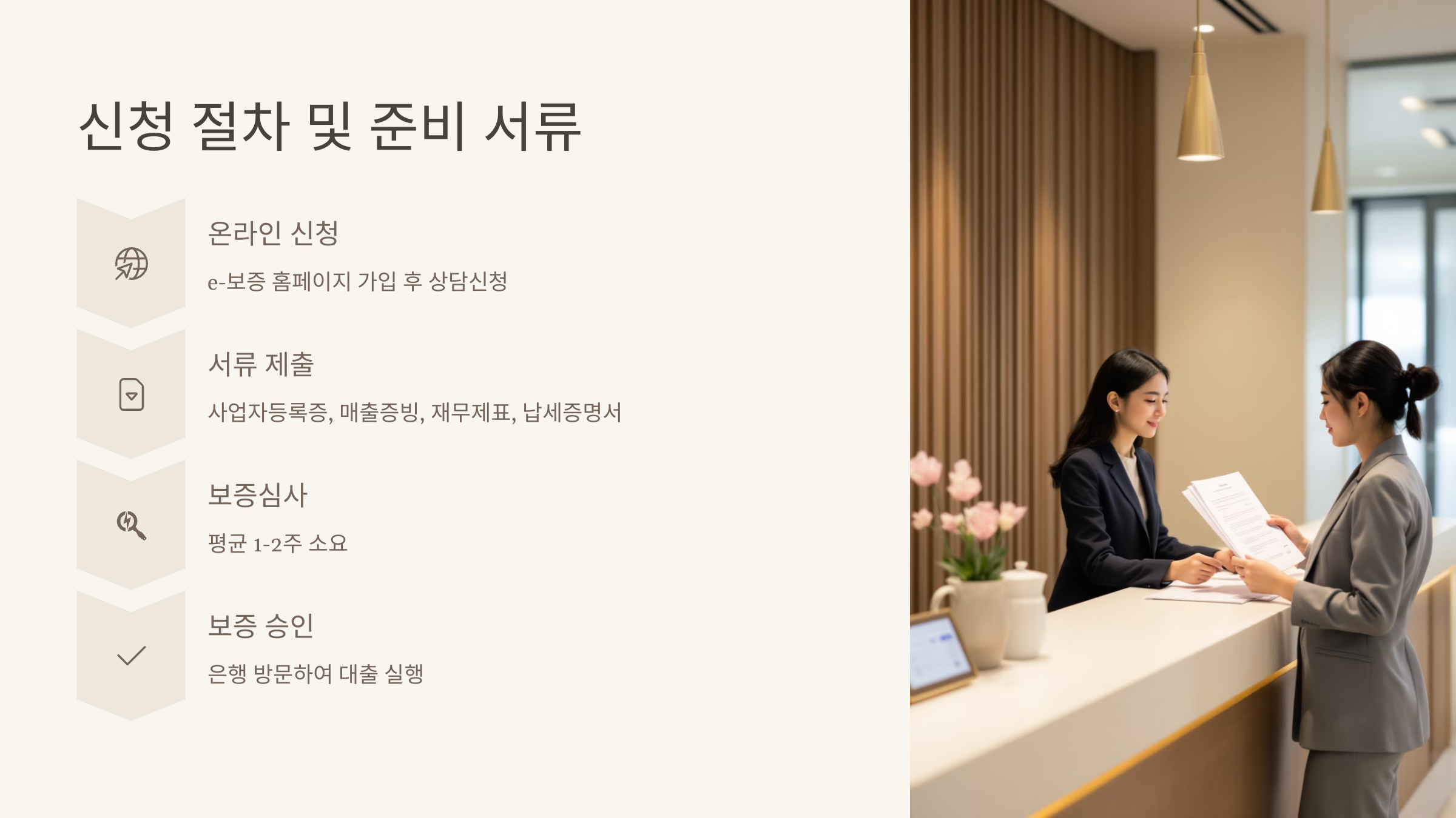 한 여자가 신청서류를 제출하고 있다.