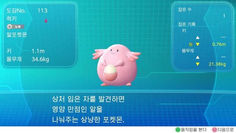 레츠고 피카츄/이브이