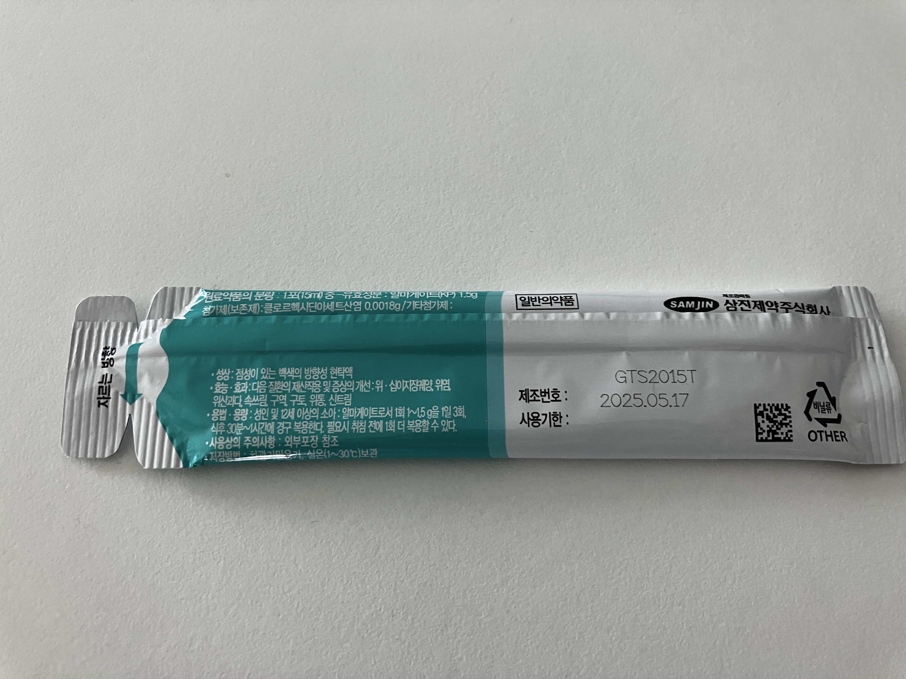 제산제와 속쓰림 후기