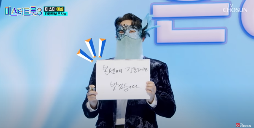 미스터트롯3 참가자 명단 타장르부 인스타그램 결승진출자명단