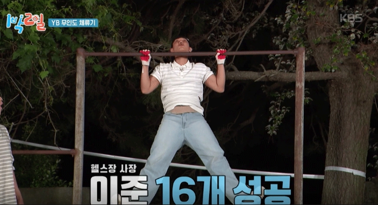 이준 헬스장