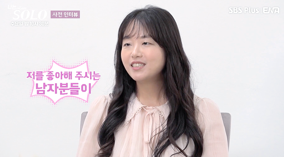 나는솔로 26기 출연자 직업·스펙 정리