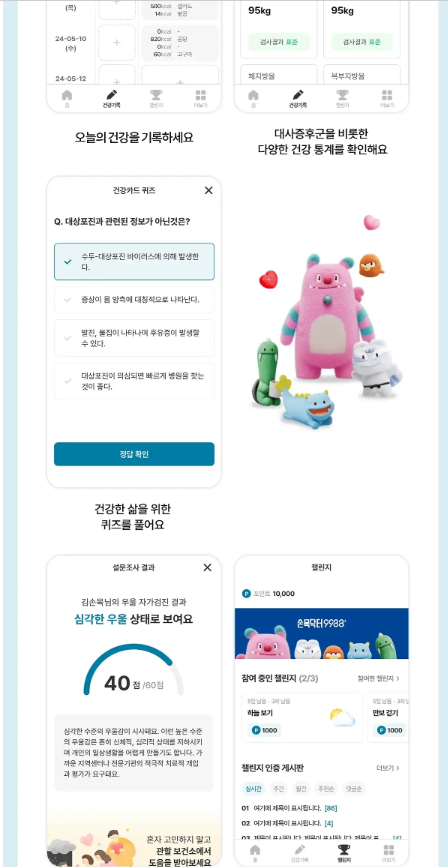 서울시 건강앱 손목닥터9988 앱