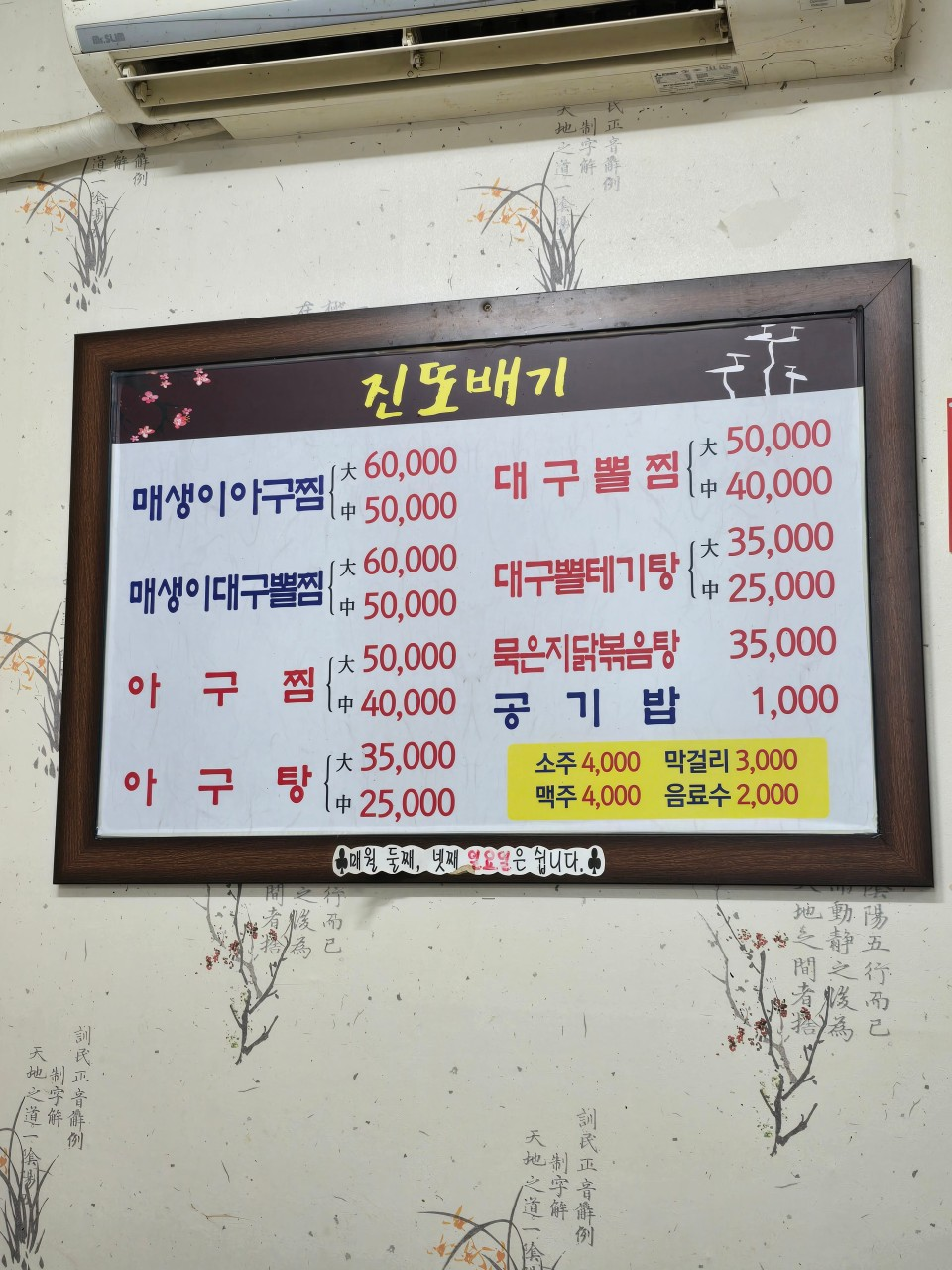 전남 보성 진또배기