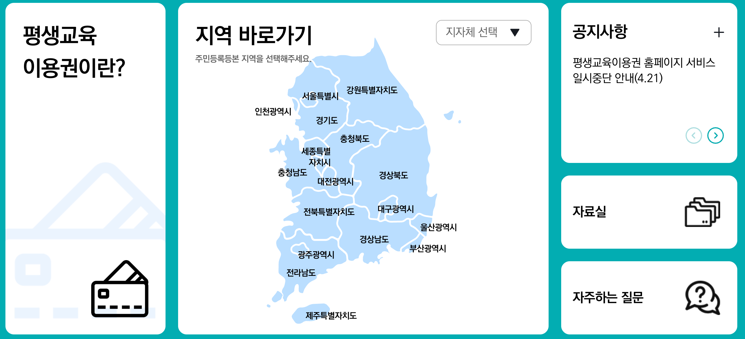 2025 평생교육이용권 신청 총정리|최대 70만원 바우처 활용법