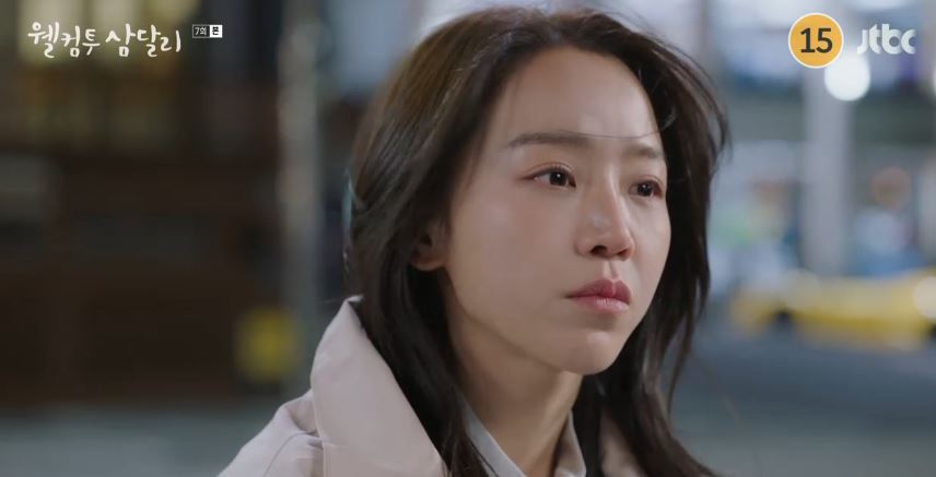 웰컴투삼달리_7회